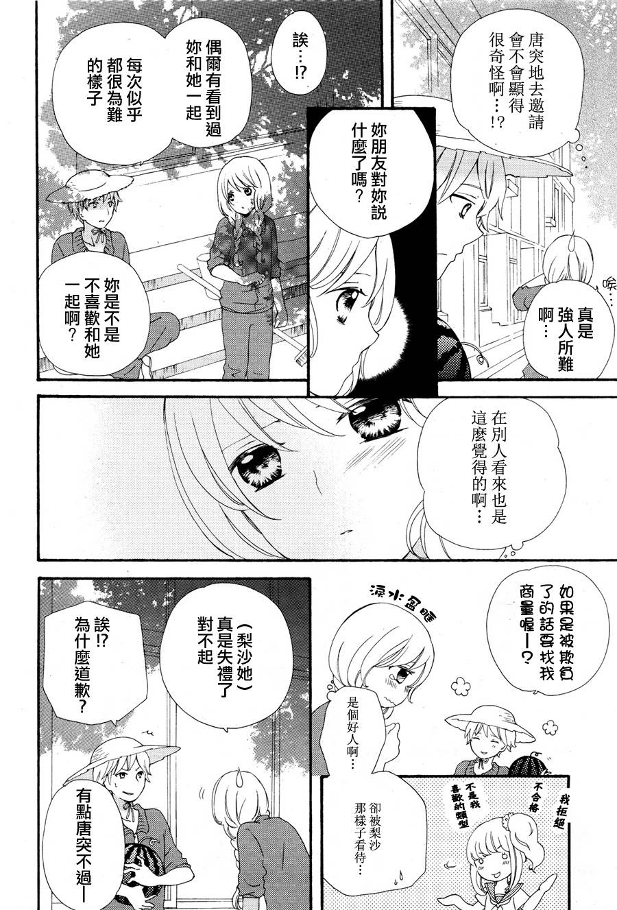 水色エーテル韩漫全集-溺水的金鱼无删减无遮挡章节图片 