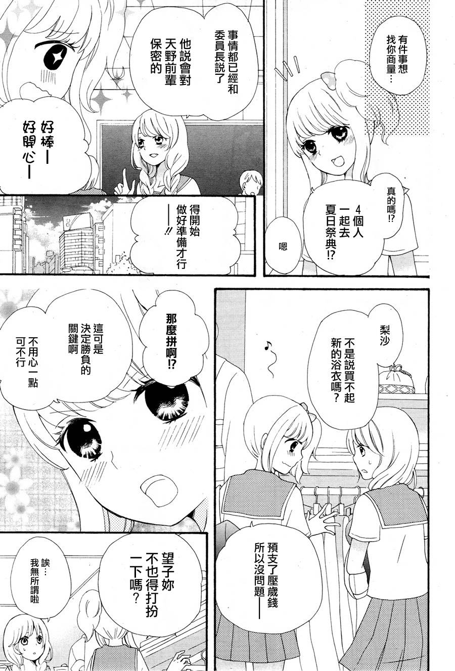 水色エーテル韩漫全集-溺水的金鱼无删减无遮挡章节图片 