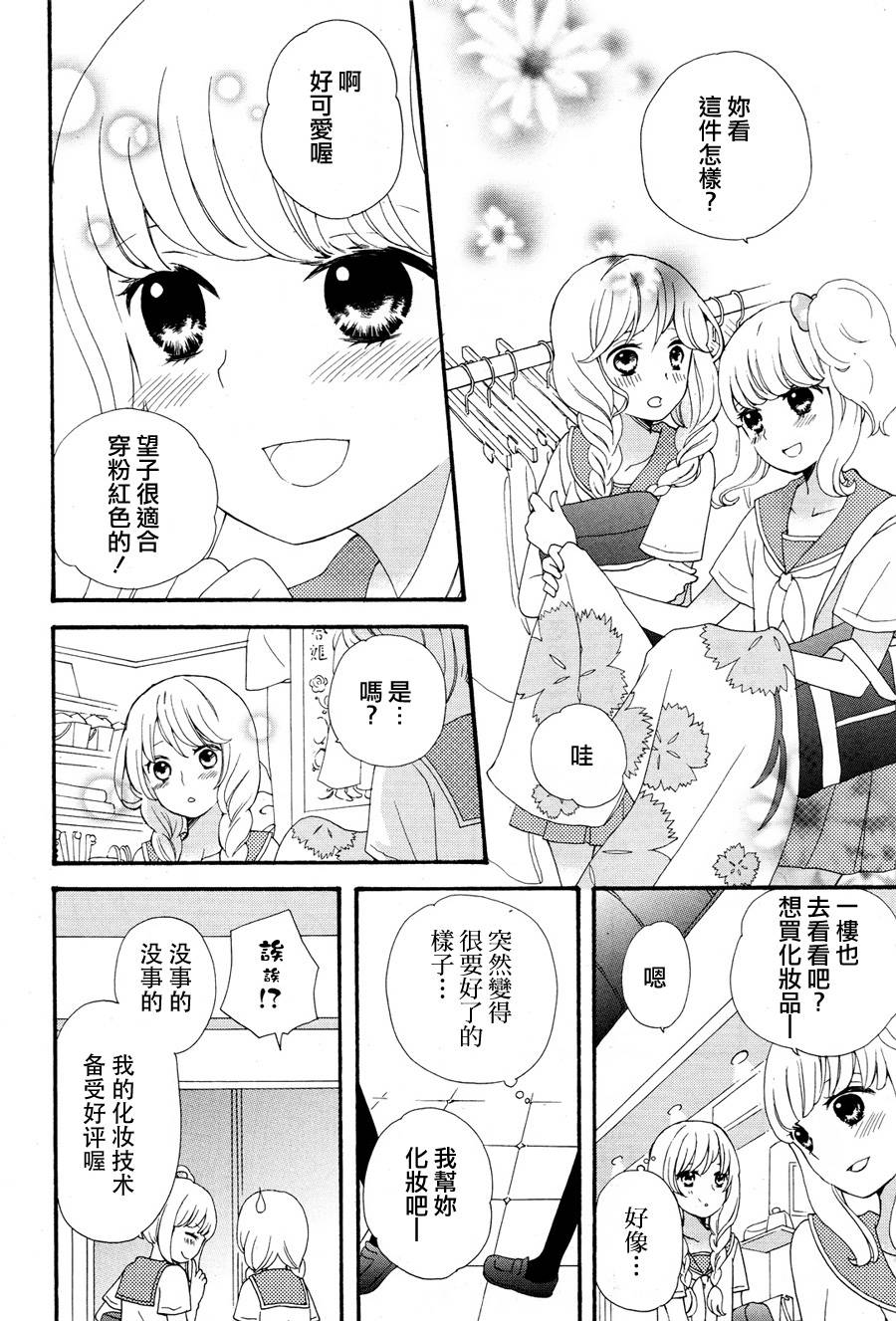 水色エーテル韩漫全集-溺水的金鱼无删减无遮挡章节图片 