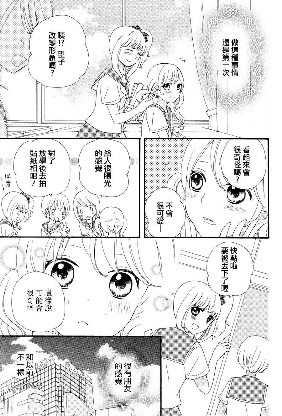 水色エーテル韩漫全集-溺水的金鱼无删减无遮挡章节图片 