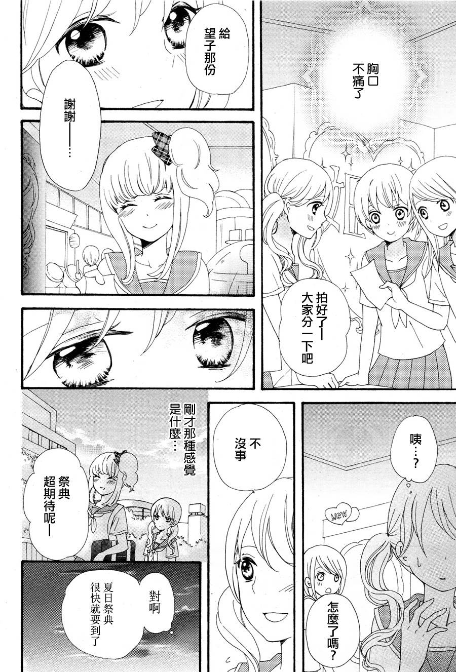 水色エーテル韩漫全集-溺水的金鱼无删减无遮挡章节图片 