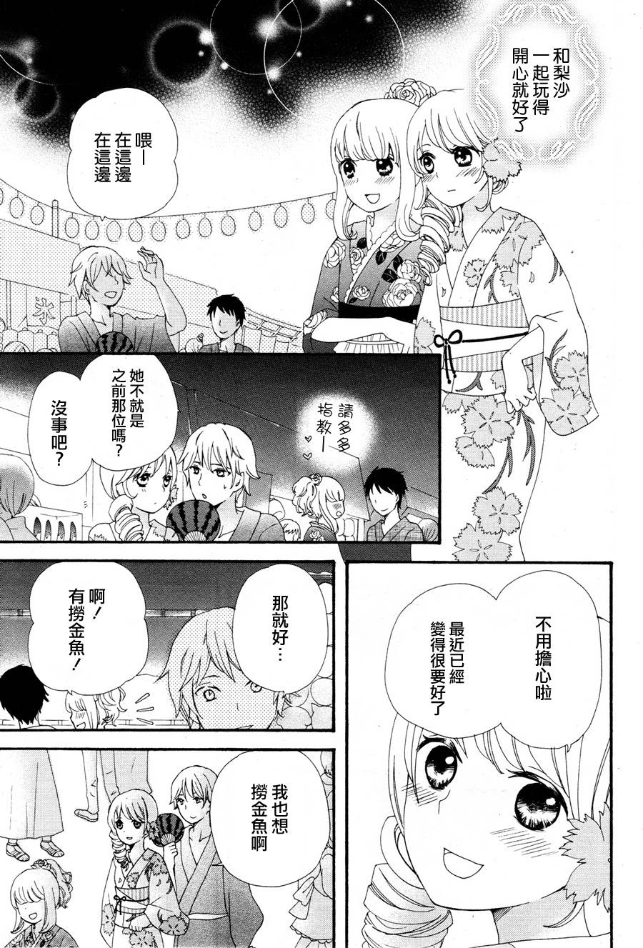 水色エーテル韩漫全集-溺水的金鱼无删减无遮挡章节图片 