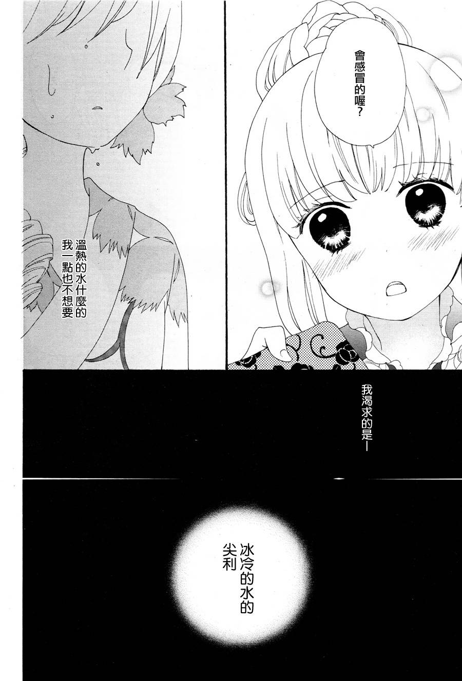 水色エーテル韩漫全集-溺水的金鱼无删减无遮挡章节图片 