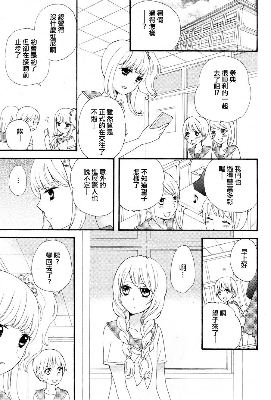 水色エーテル韩漫全集-溺水的金鱼无删减无遮挡章节图片 
