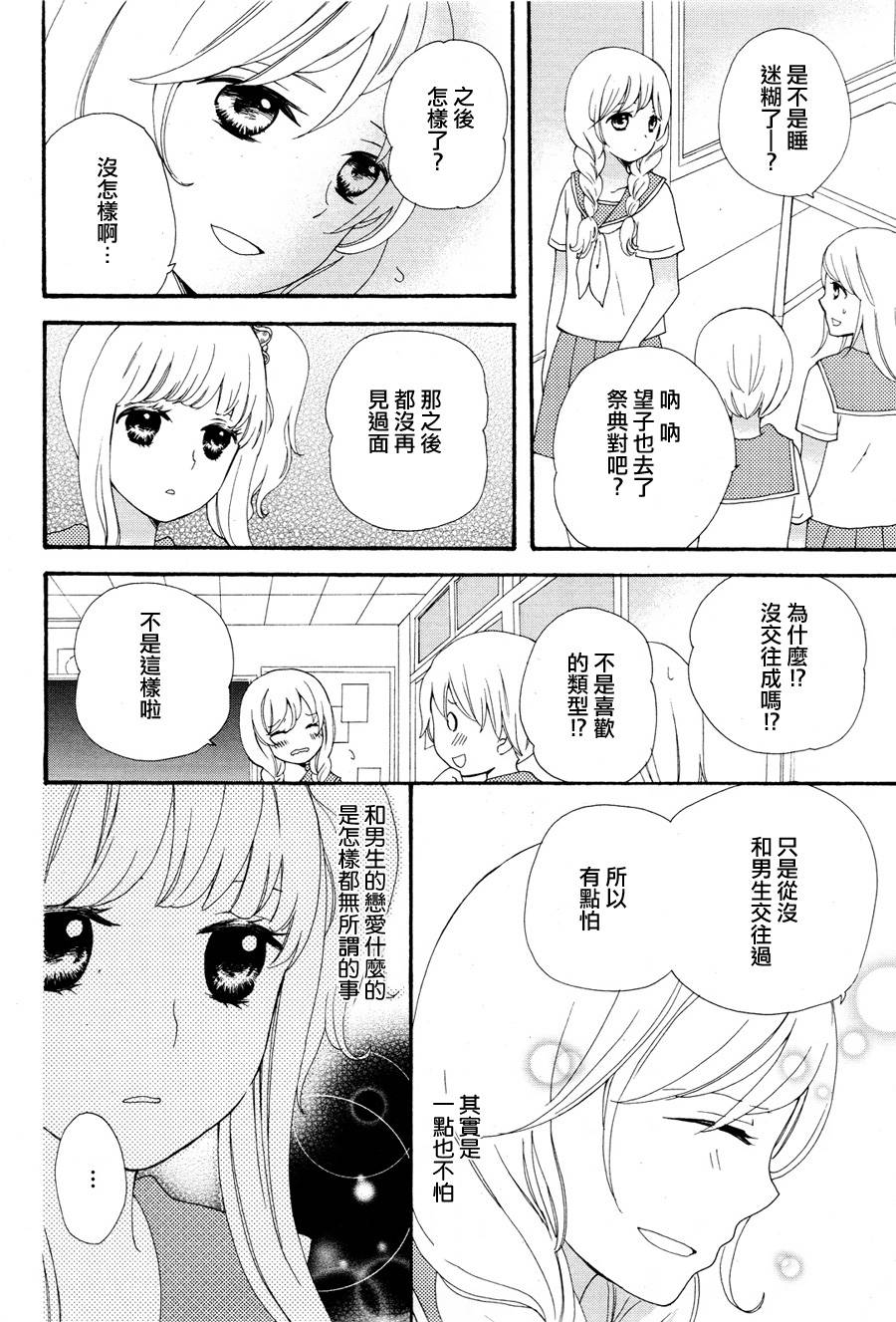 水色エーテル韩漫全集-溺水的金鱼无删减无遮挡章节图片 