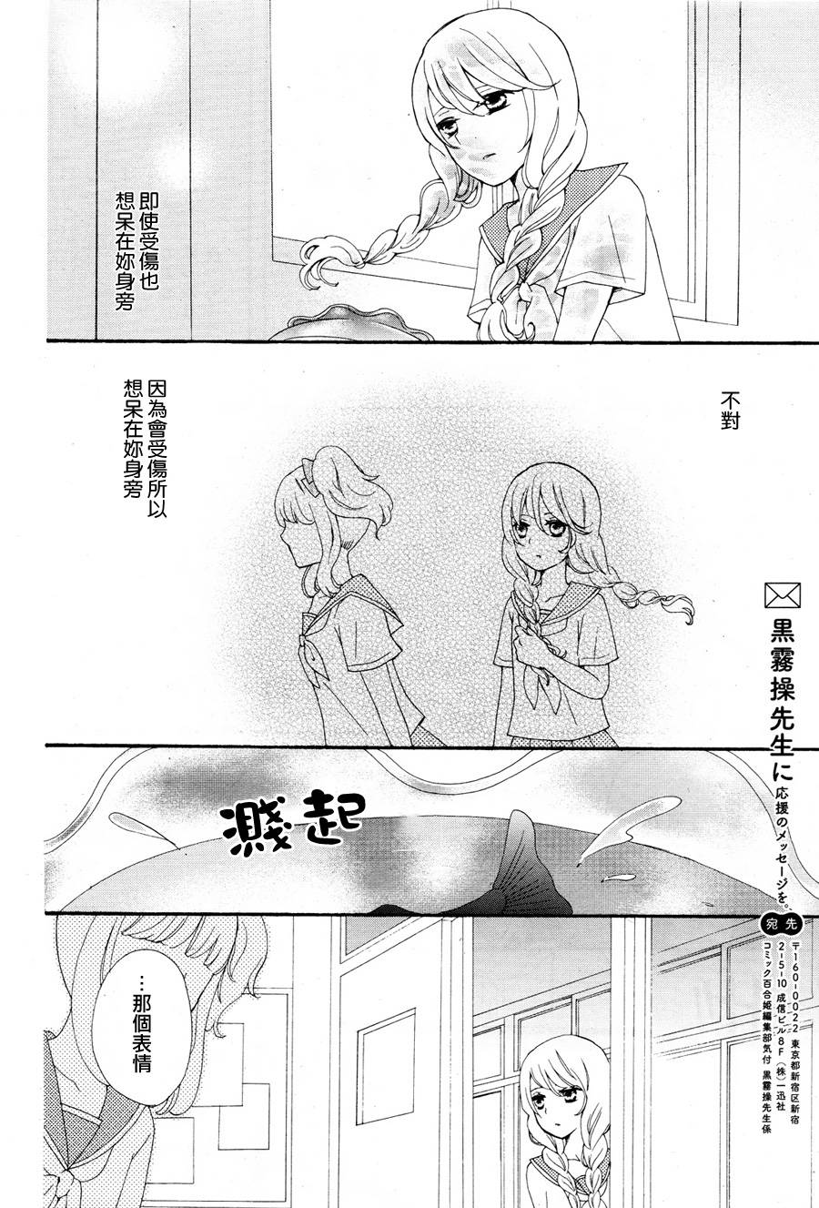 水色エーテル韩漫全集-溺水的金鱼无删减无遮挡章节图片 