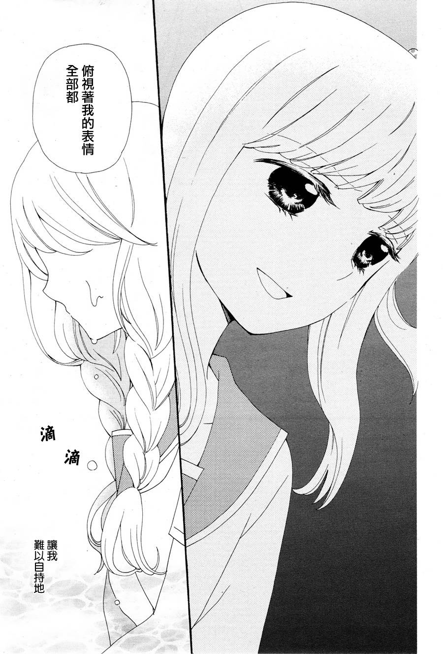 水色エーテル韩漫全集-溺水的金鱼无删减无遮挡章节图片 
