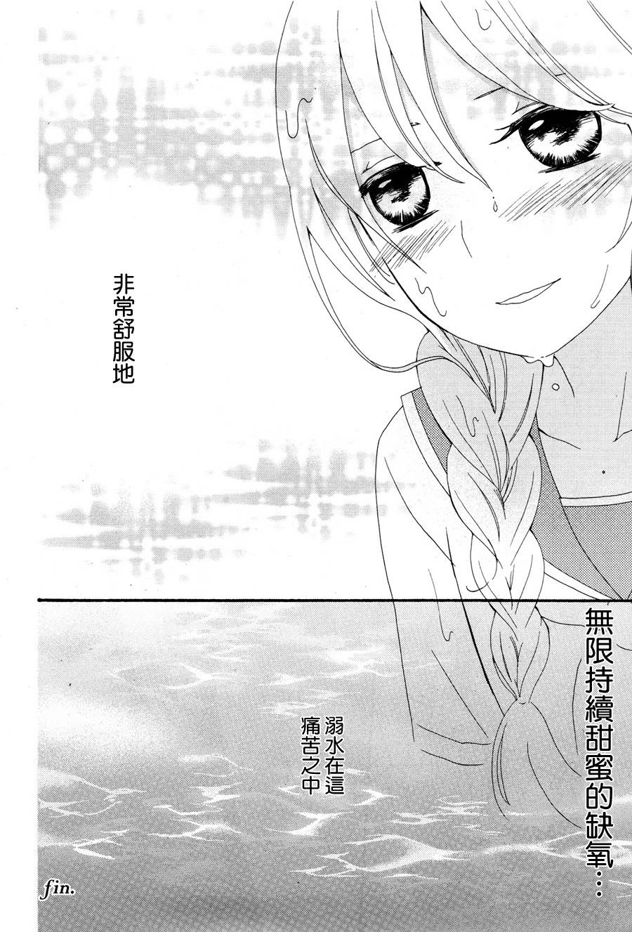 水色エーテル韩漫全集-溺水的金鱼无删减无遮挡章节图片 