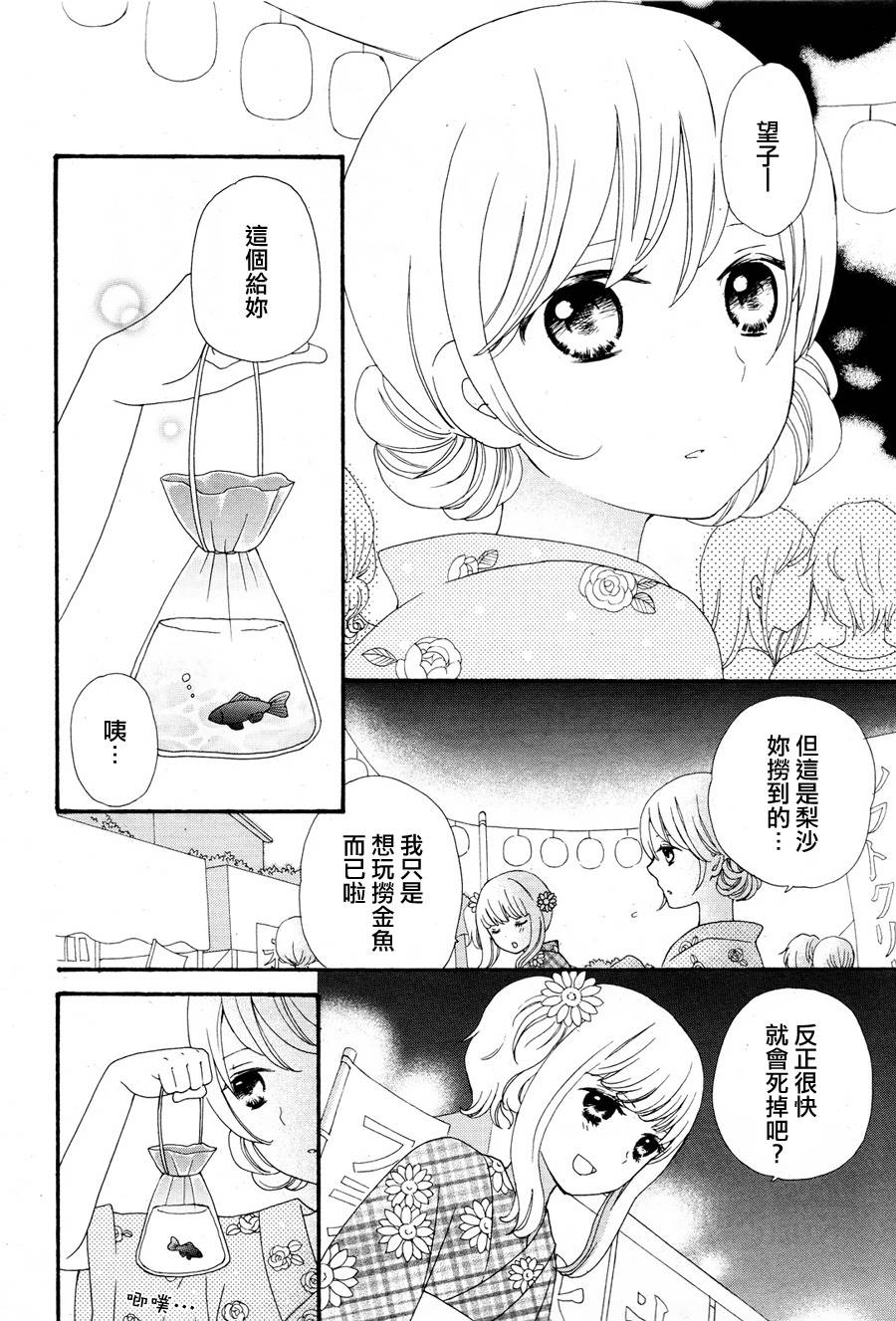 水色エーテル韩漫全集-溺水的金鱼无删减无遮挡章节图片 