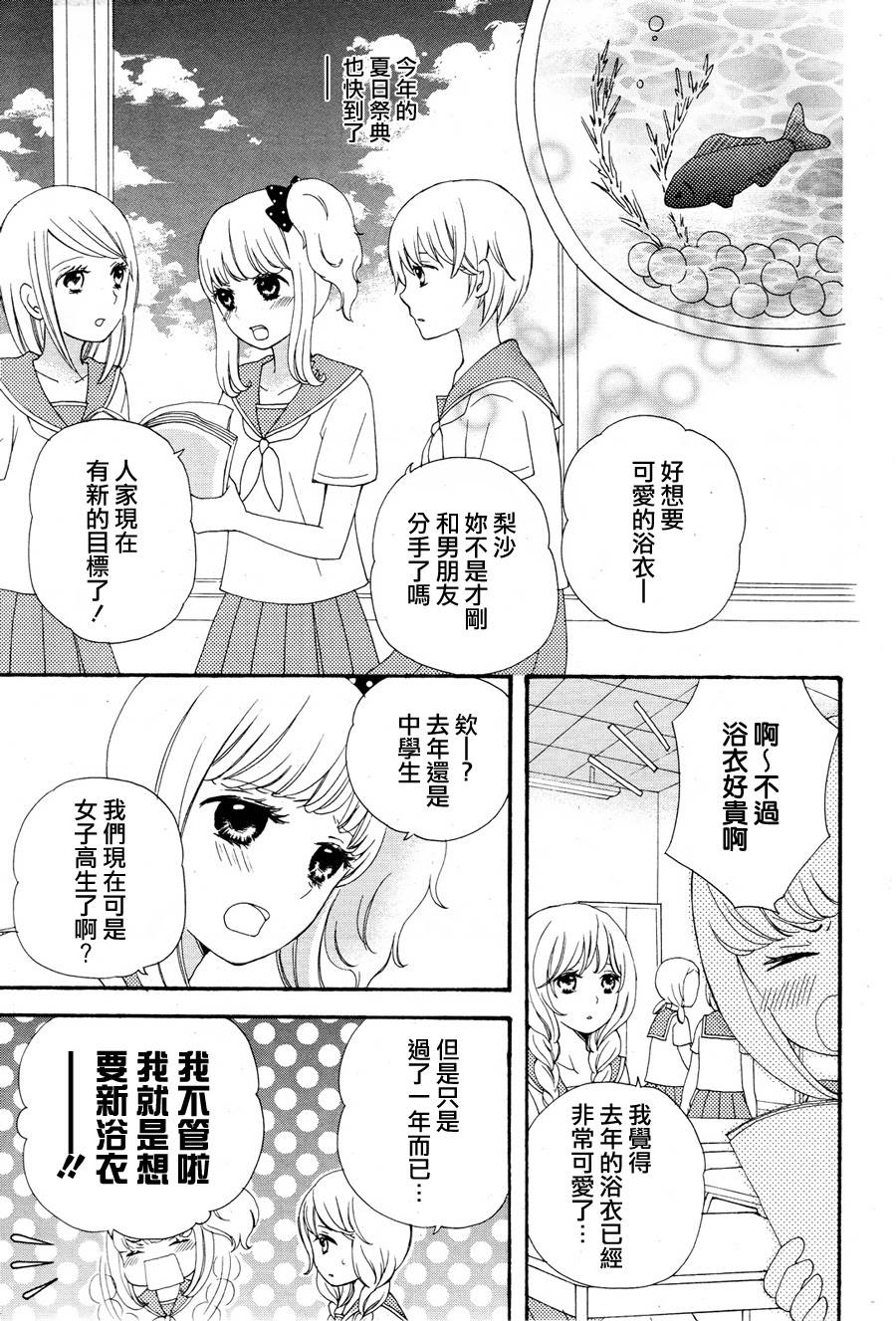 水色エーテル韩漫全集-溺水的金鱼无删减无遮挡章节图片 