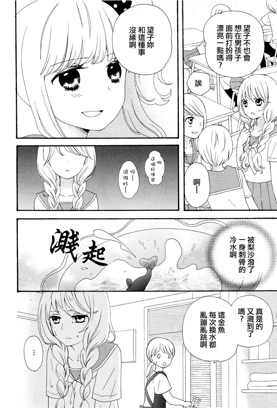水色エーテル韩漫全集-溺水的金鱼无删减无遮挡章节图片 