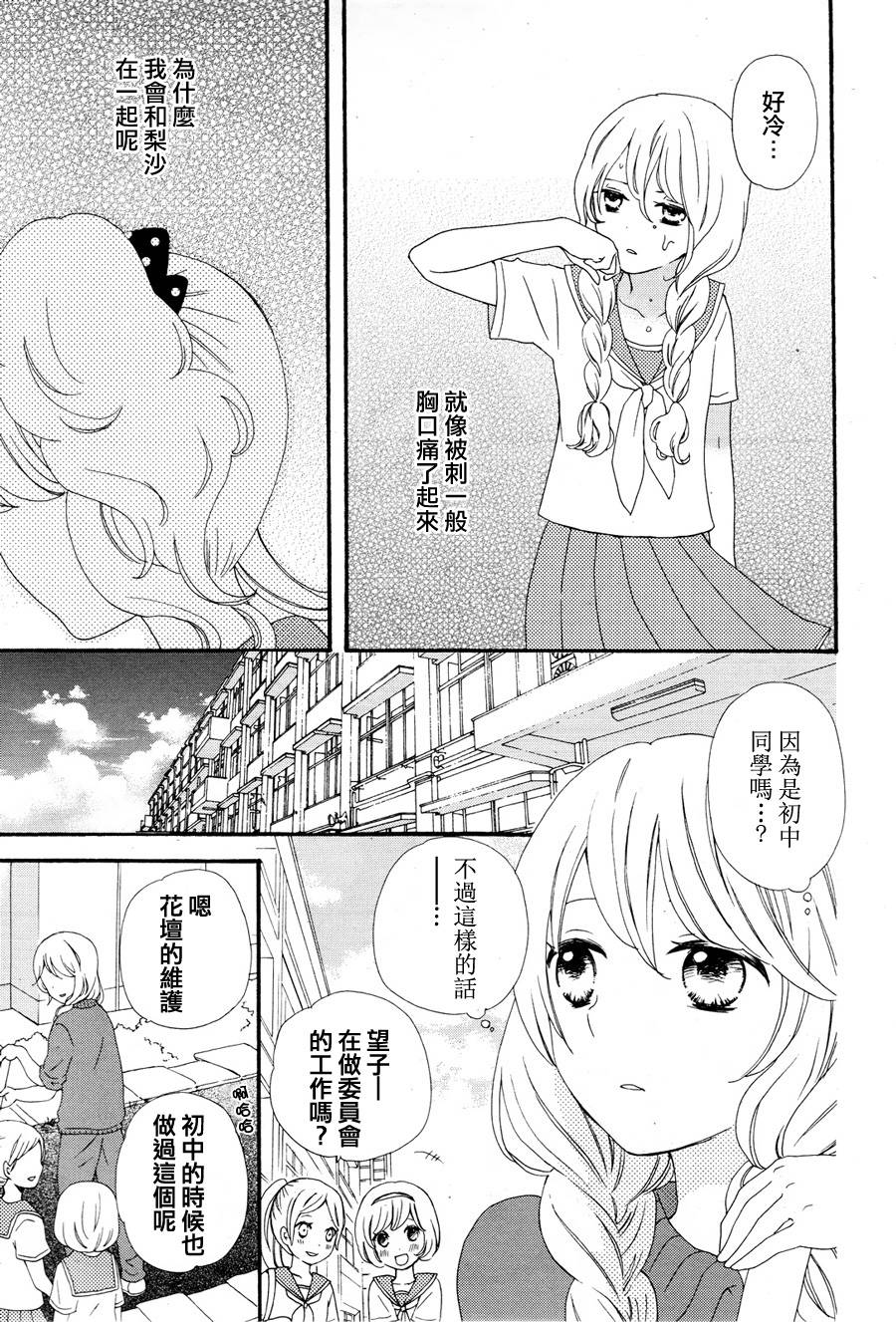 水色エーテル韩漫全集-溺水的金鱼无删减无遮挡章节图片 