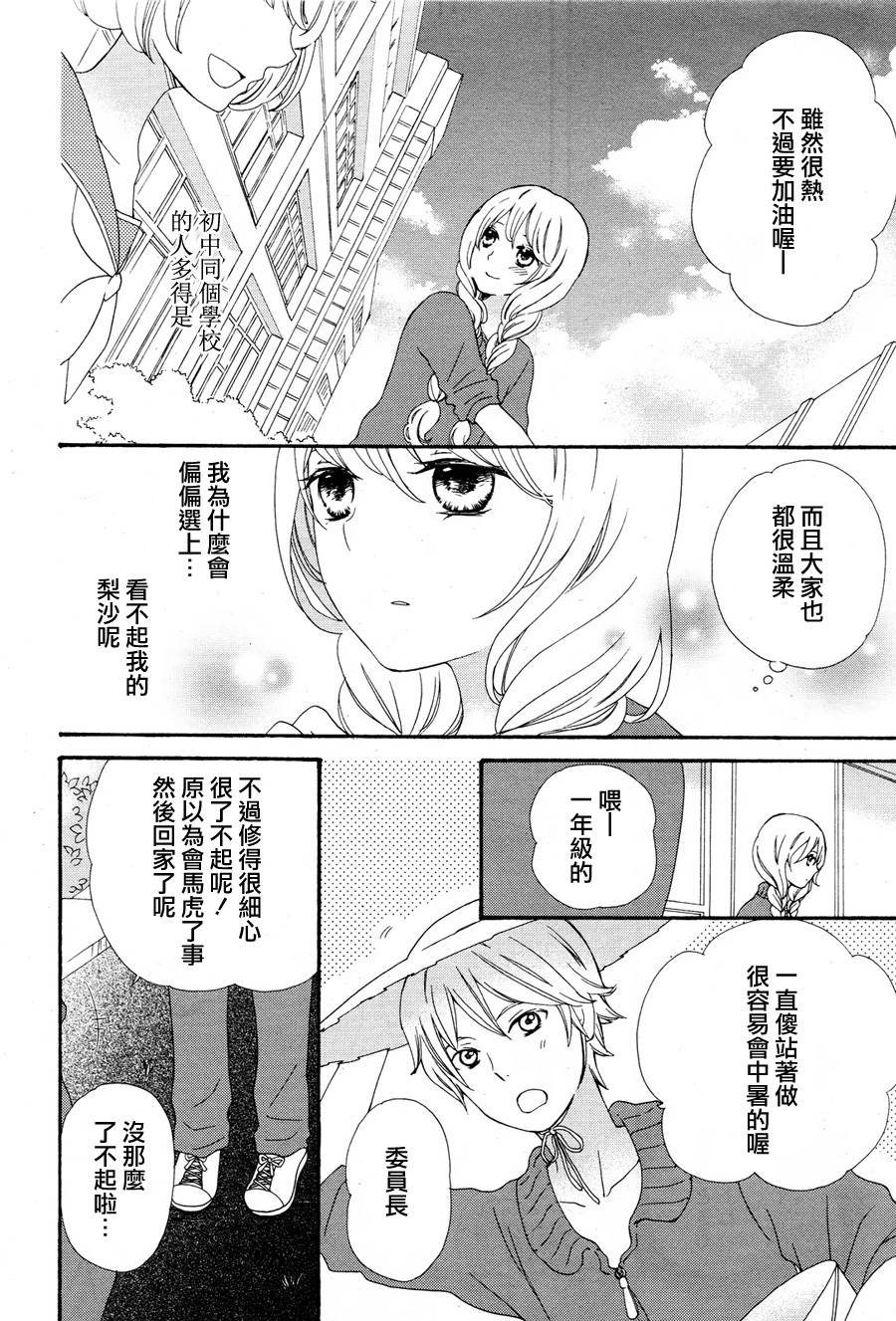 水色エーテル韩漫全集-溺水的金鱼无删减无遮挡章节图片 