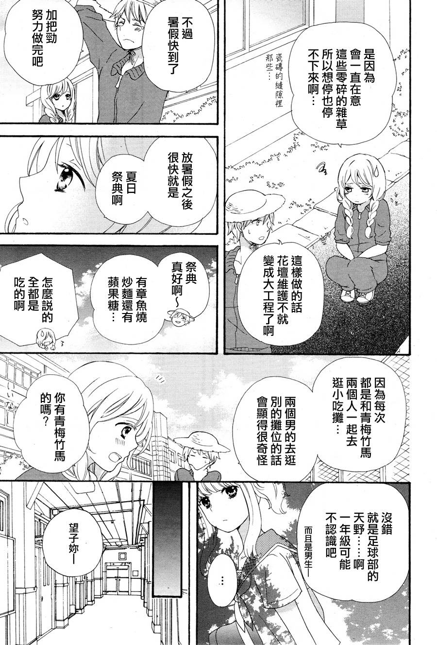 水色エーテル韩漫全集-溺水的金鱼无删减无遮挡章节图片 