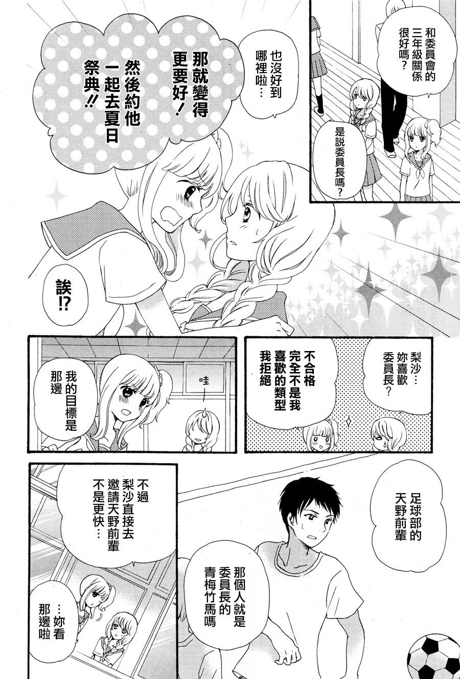 水色エーテル韩漫全集-溺水的金鱼无删减无遮挡章节图片 