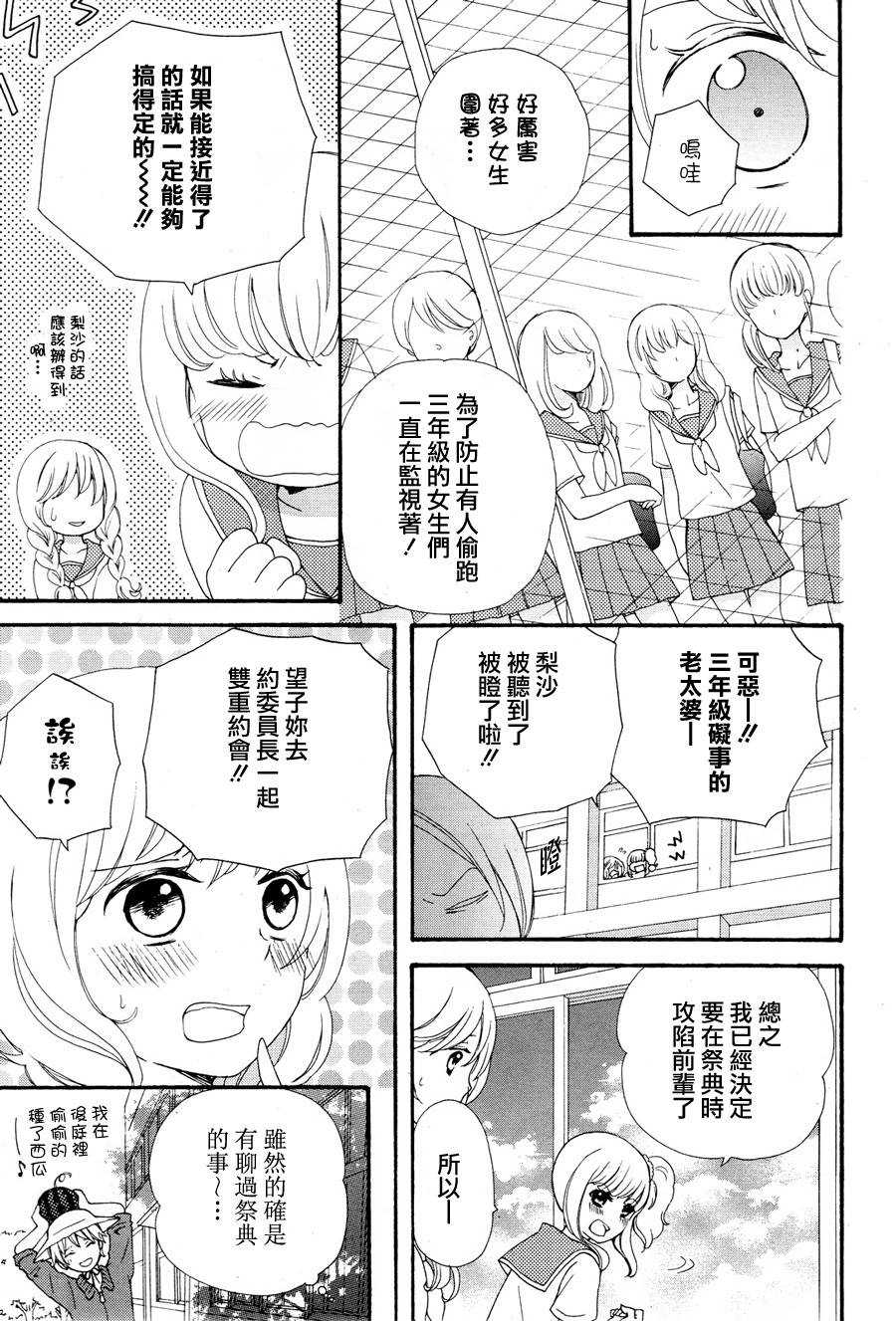 水色エーテル韩漫全集-溺水的金鱼无删减无遮挡章节图片 