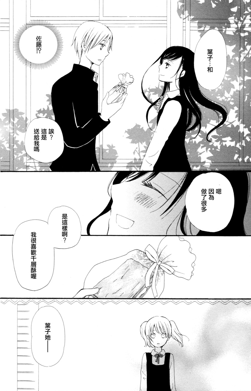 水色エーテル韩漫全集-谎言千层酥无删减无遮挡章节图片 