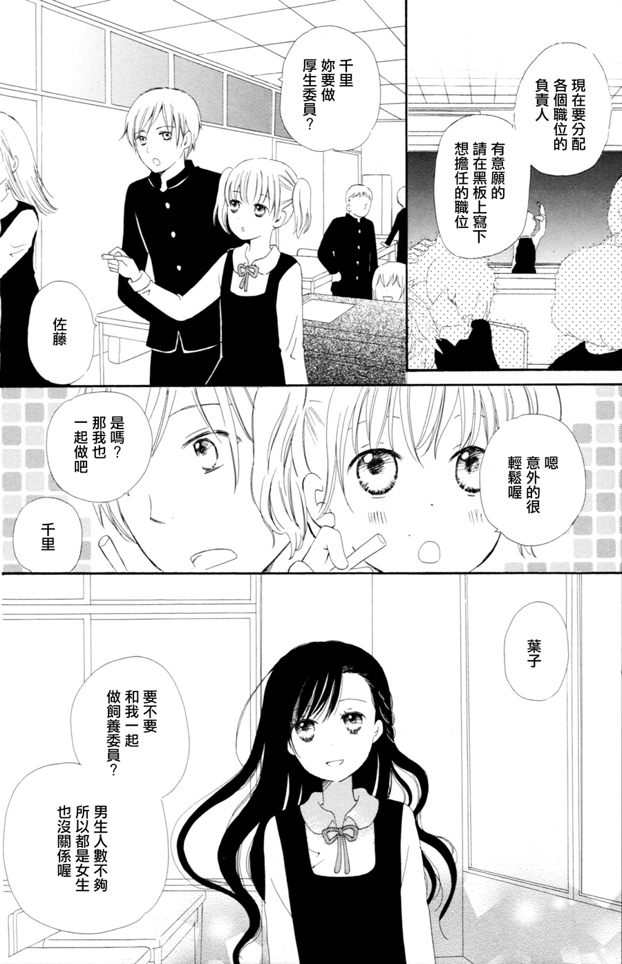 水色エーテル韩漫全集-谎言千层酥无删减无遮挡章节图片 