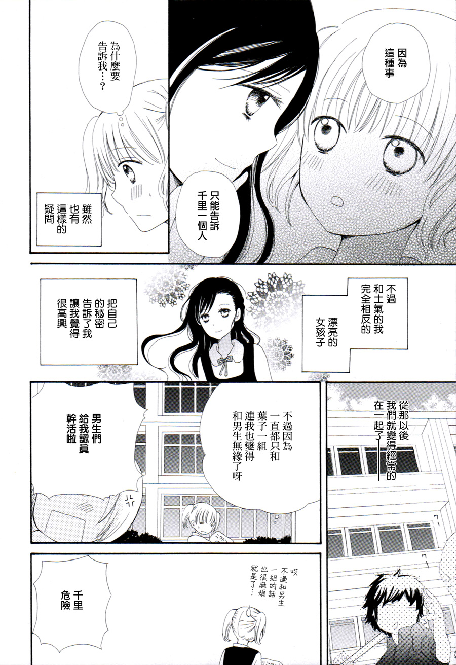 水色エーテル韩漫全集-谎言千层酥无删减无遮挡章节图片 