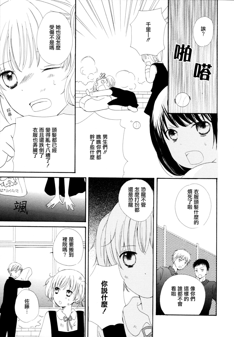 水色エーテル韩漫全集-谎言千层酥无删减无遮挡章节图片 