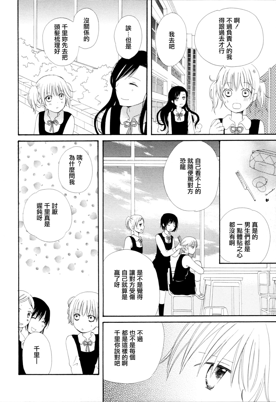 水色エーテル韩漫全集-谎言千层酥无删减无遮挡章节图片 