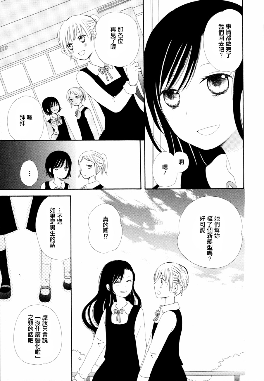 水色エーテル韩漫全集-谎言千层酥无删减无遮挡章节图片 