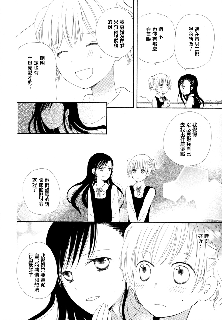 水色エーテル韩漫全集-谎言千层酥无删减无遮挡章节图片 