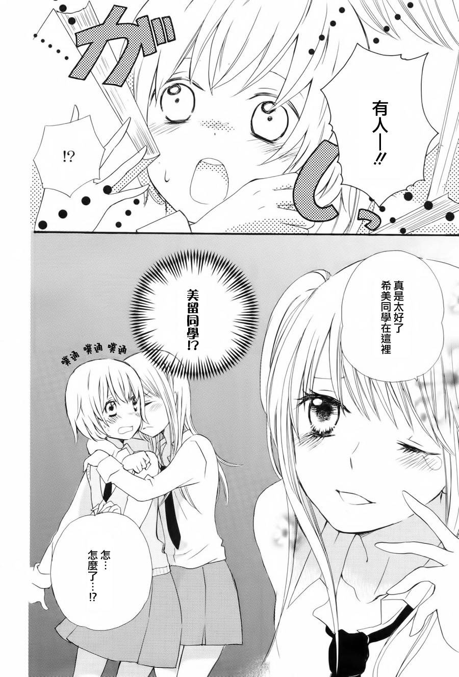 水色エーテル韩漫全集-金星的她无删减无遮挡章节图片 