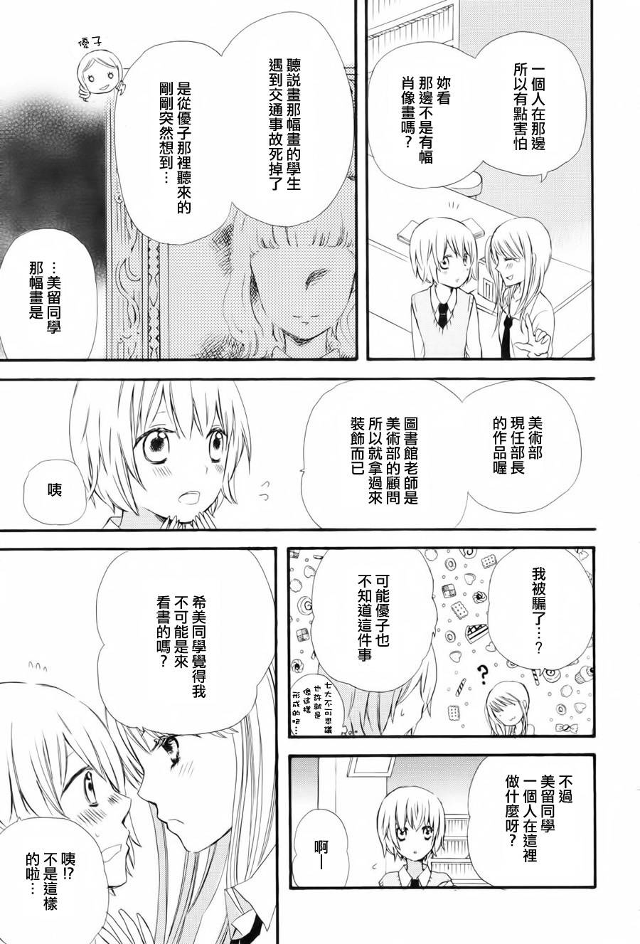 水色エーテル韩漫全集-金星的她无删减无遮挡章节图片 