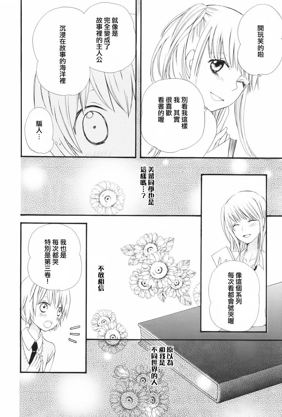 水色エーテル韩漫全集-金星的她无删减无遮挡章节图片 