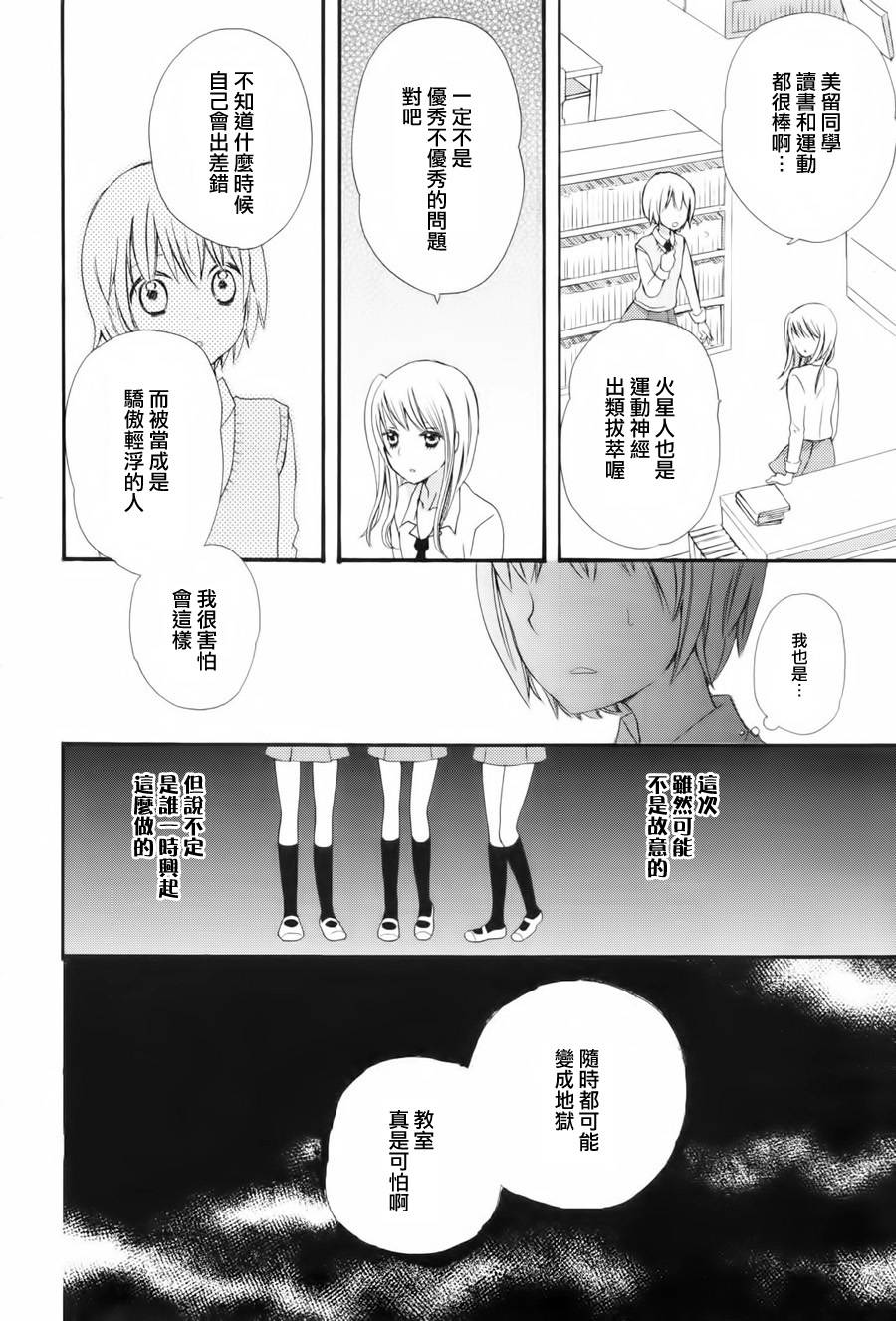 水色エーテル韩漫全集-金星的她无删减无遮挡章节图片 