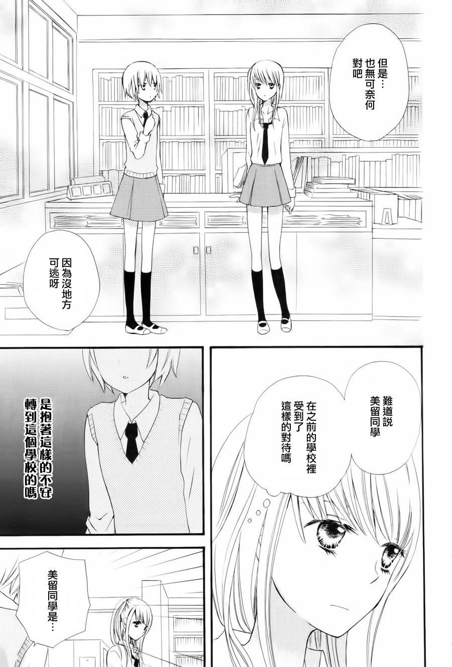 水色エーテル韩漫全集-金星的她无删减无遮挡章节图片 
