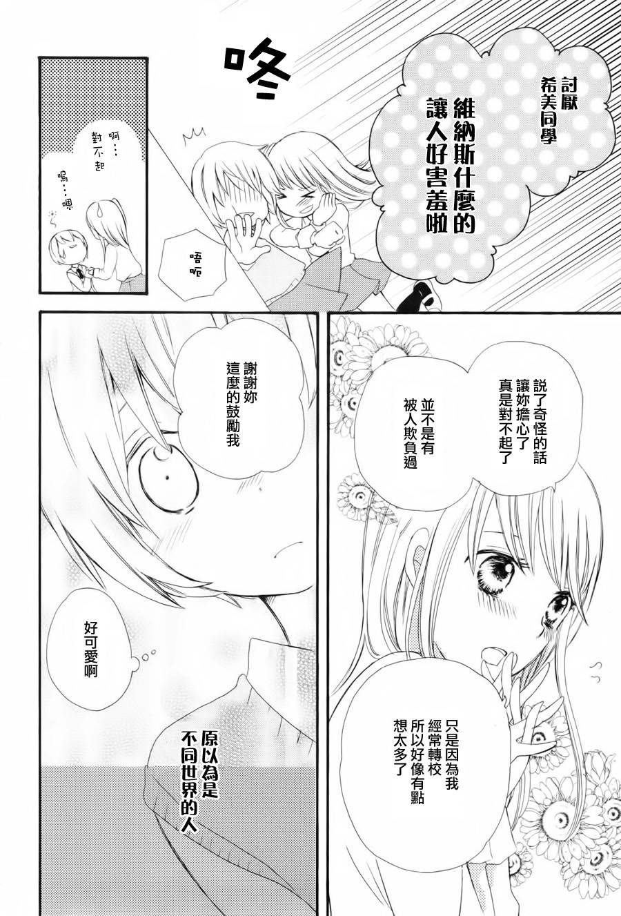 水色エーテル韩漫全集-金星的她无删减无遮挡章节图片 