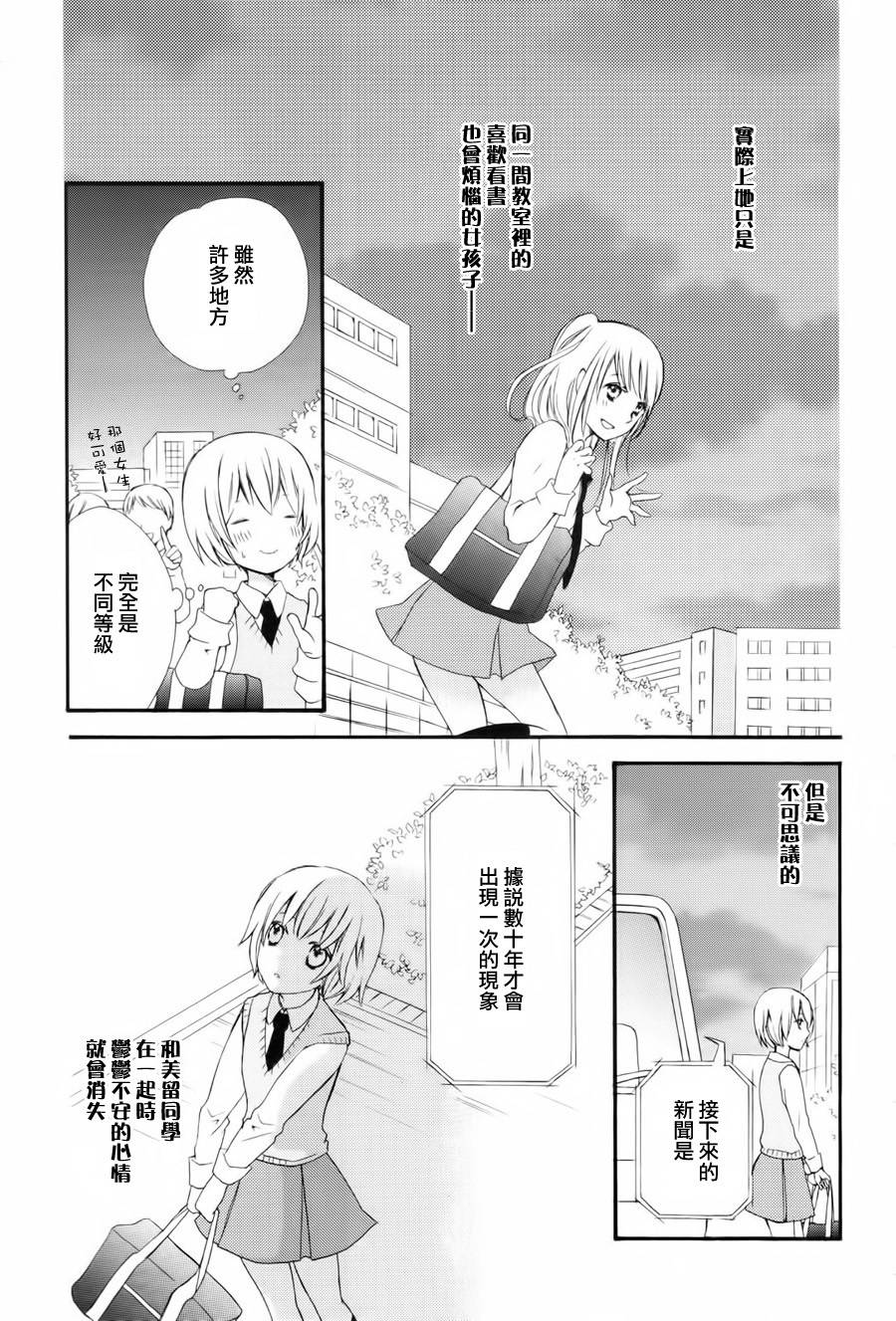 水色エーテル韩漫全集-金星的她无删减无遮挡章节图片 