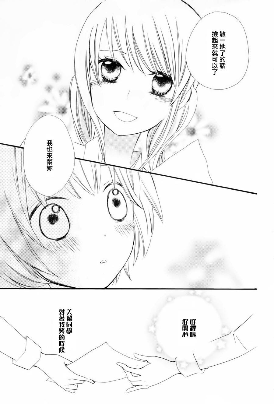 水色エーテル韩漫全集-金星的她无删减无遮挡章节图片 