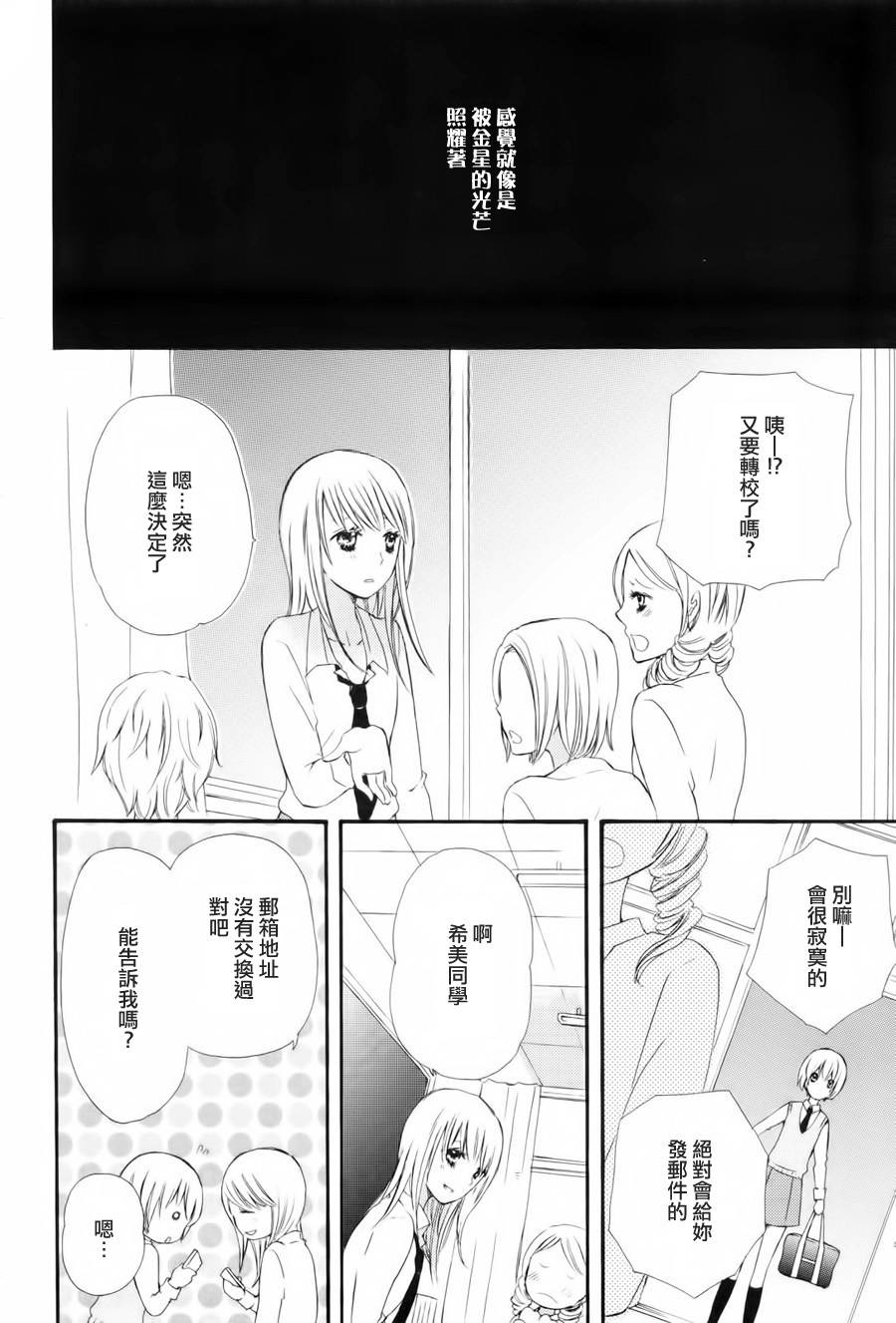 水色エーテル韩漫全集-金星的她无删减无遮挡章节图片 
