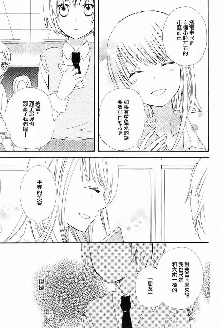 水色エーテル韩漫全集-金星的她无删减无遮挡章节图片 