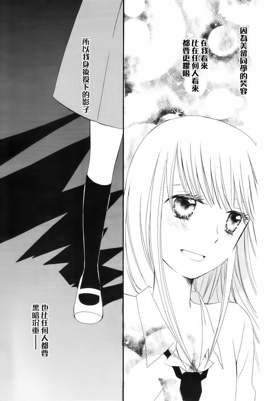 水色エーテル韩漫全集-金星的她无删减无遮挡章节图片 