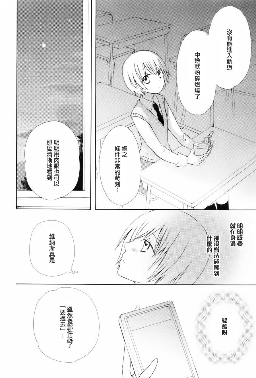 水色エーテル韩漫全集-金星的她无删减无遮挡章节图片 