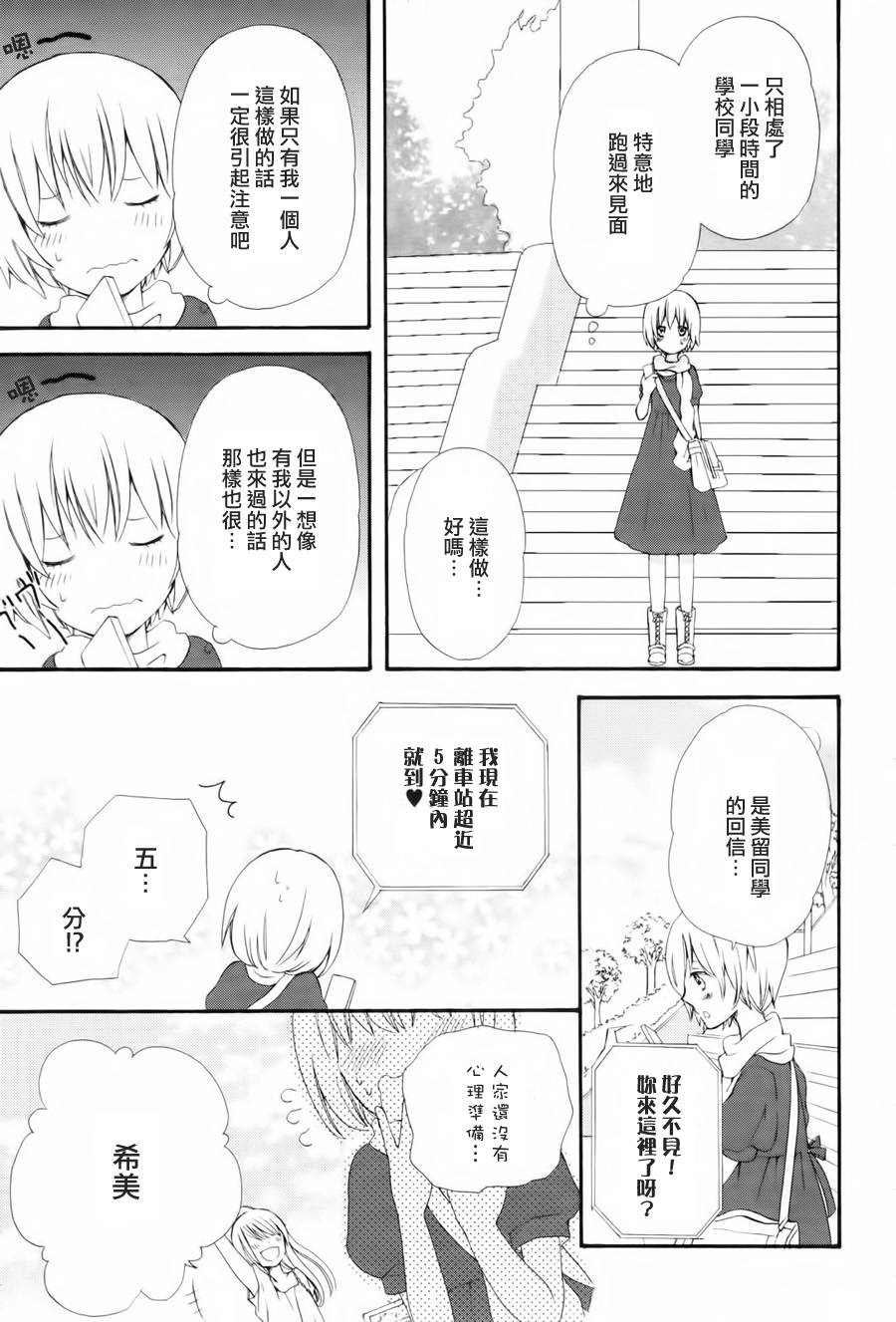 水色エーテル韩漫全集-金星的她无删减无遮挡章节图片 