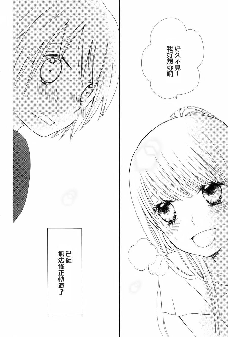 水色エーテル韩漫全集-金星的她无删减无遮挡章节图片 