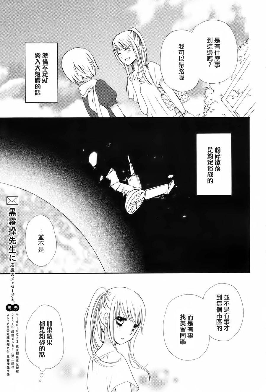 水色エーテル韩漫全集-金星的她无删减无遮挡章节图片 