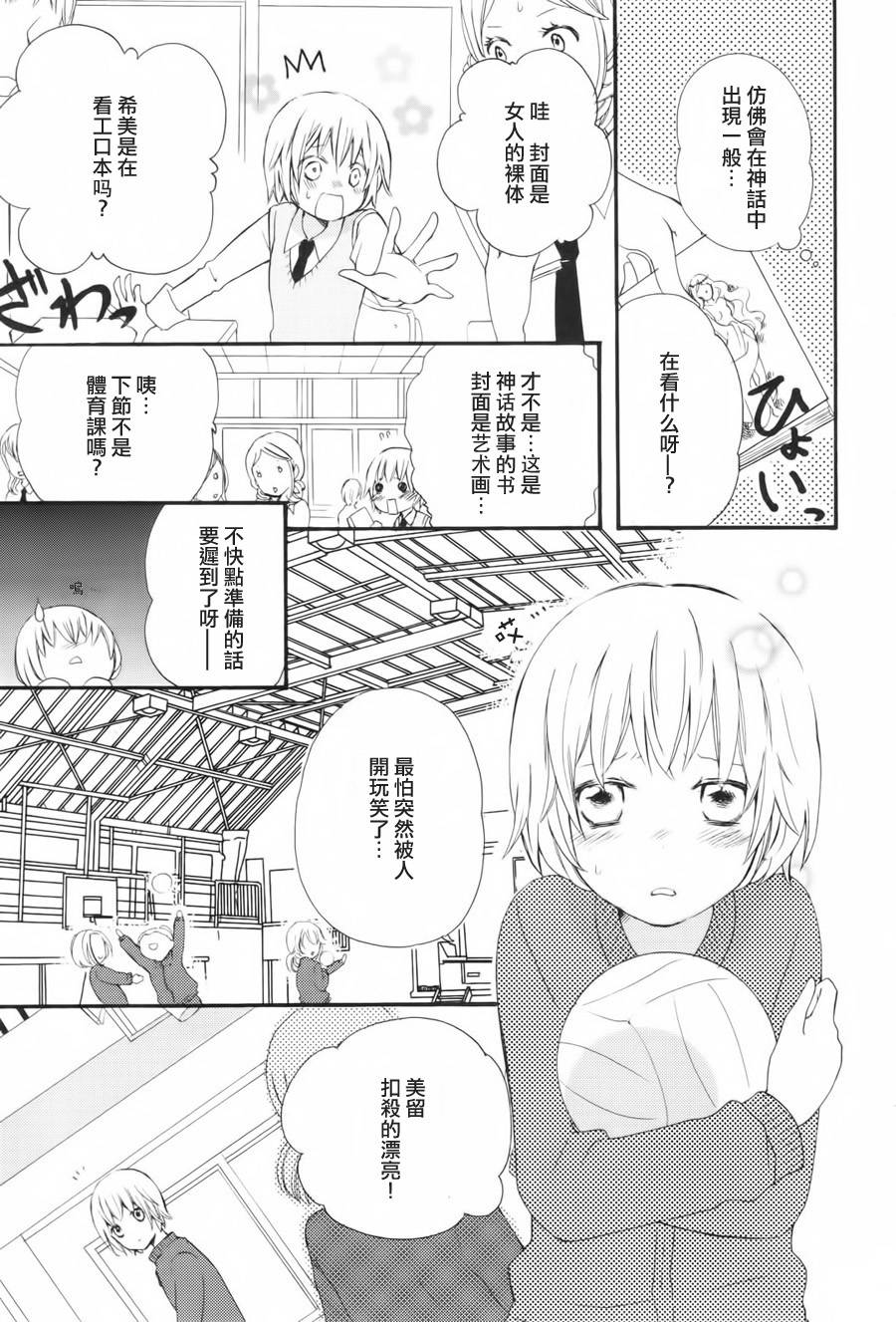 水色エーテル韩漫全集-金星的她无删减无遮挡章节图片 