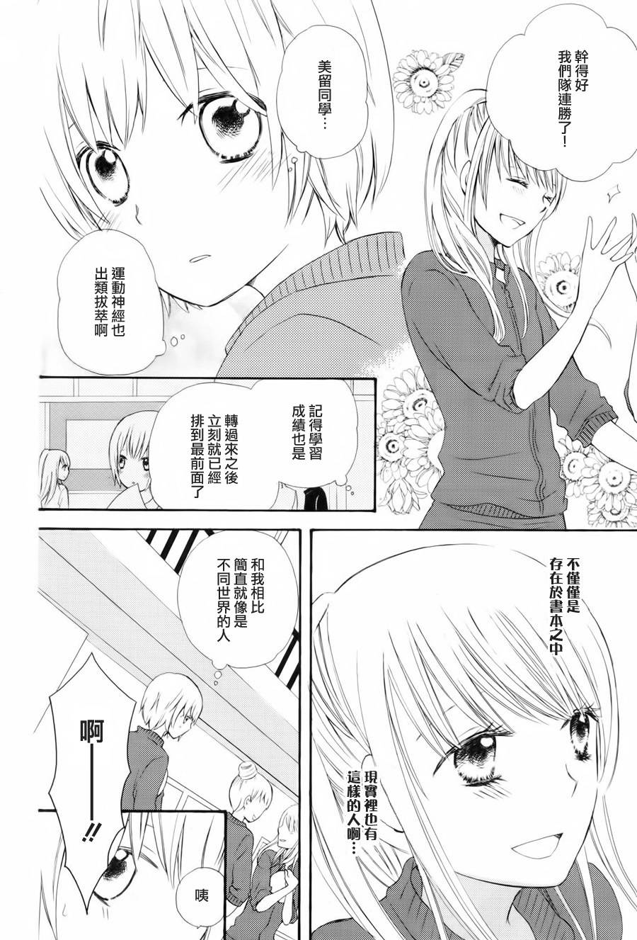 水色エーテル韩漫全集-金星的她无删减无遮挡章节图片 