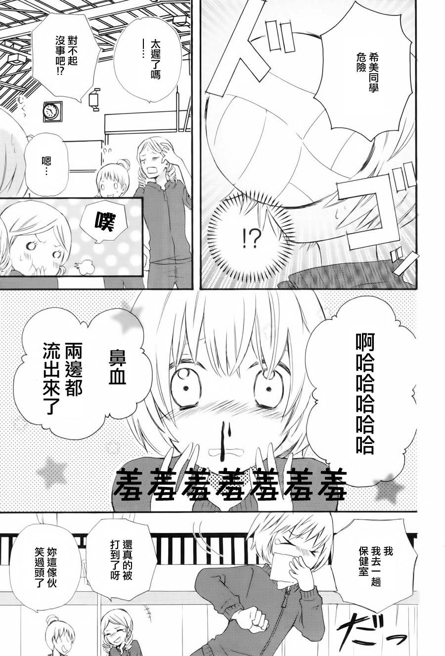 水色エーテル韩漫全集-金星的她无删减无遮挡章节图片 