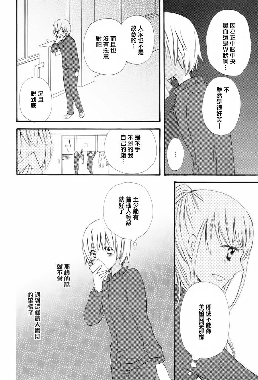 水色エーテル韩漫全集-金星的她无删减无遮挡章节图片 