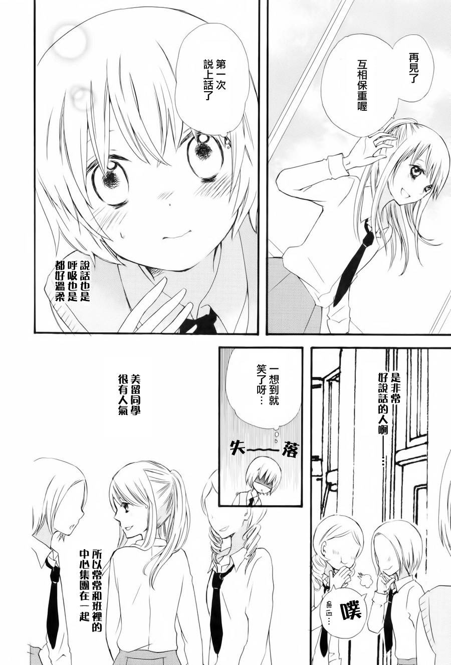 水色エーテル韩漫全集-金星的她无删减无遮挡章节图片 