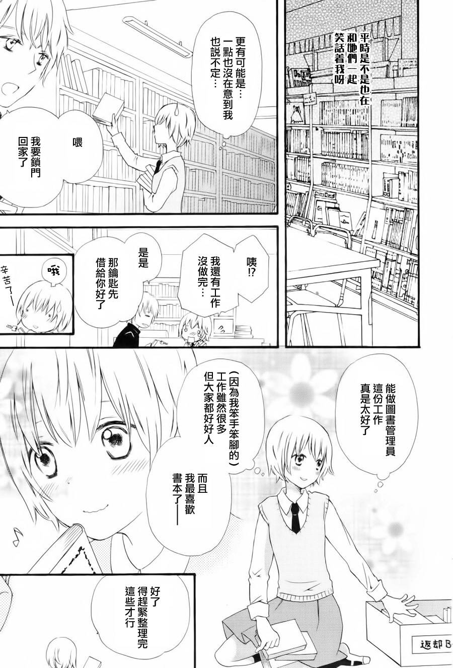 水色エーテル韩漫全集-金星的她无删减无遮挡章节图片 