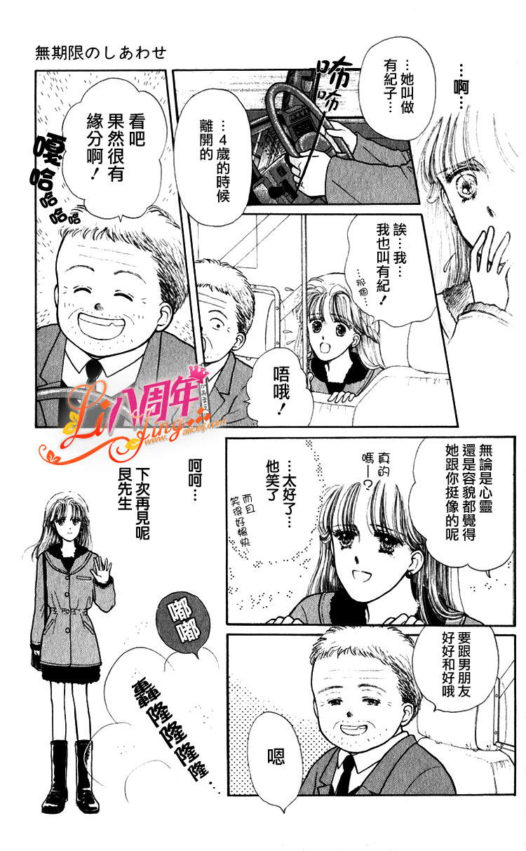 幸福无限期韩漫全集-全一话无删减无遮挡章节图片 