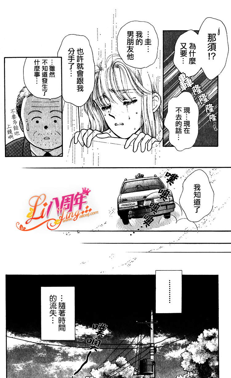 幸福无限期韩漫全集-全一话无删减无遮挡章节图片 